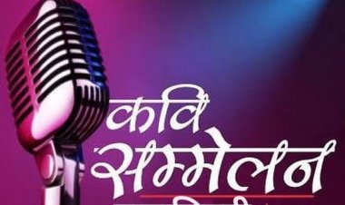 तामासिवनी में 6 नवंबर को कवि सम्मेलन एवम बुजुर्गो का सम्मान समारोह का होगा आयोजन