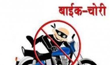 कोलर के बिस्किट कंपनी से हुई बाइक चोरी