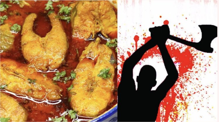 CG Crime News : फिश करी के लिए बेटे ने मां की बेरहमी से की हत्या, इलाके में मचा हड़कंप