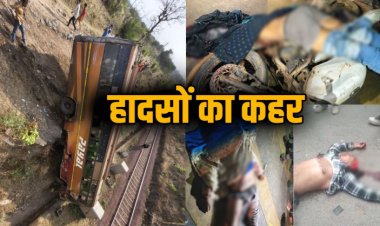 CG Accident News : तीन अलग-अलग दुर्घटनाओं में 3 लोगों की मौत, कई घायल