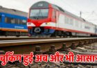 Train News: आ गया रेलवे का नया 'स्मार्ट' बुकिंग सिस्टम, अभी समझ लें, AI बताएगा टिकट कन्फर्म होगा या नहीं