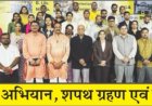 योग आयोग और दावड़ा विश्वविद्यालय मिलकर योग, आयुर्वेद एवं स्वास्थ्य के क्षेत्र में करेंगे कार्य